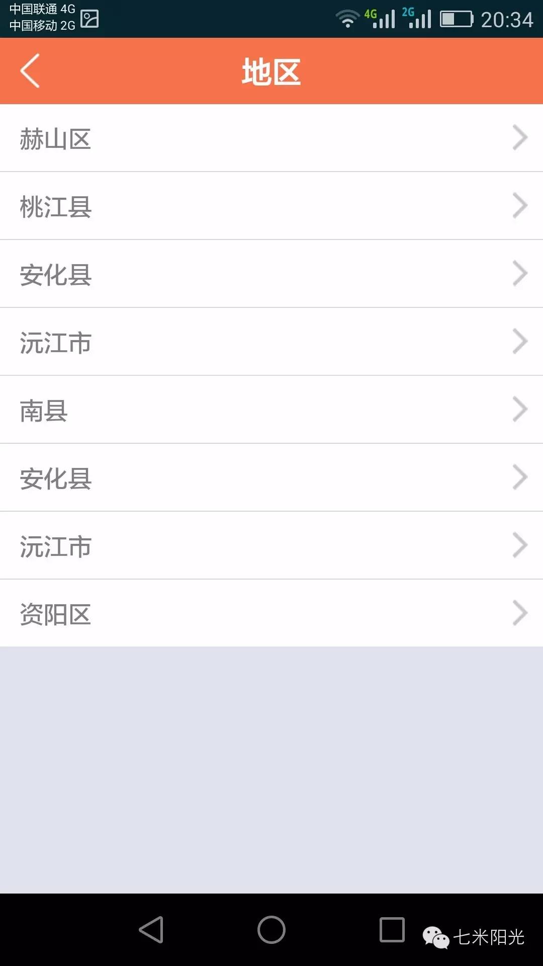 安化江英学校智慧校园,打造智慧校园建设项目