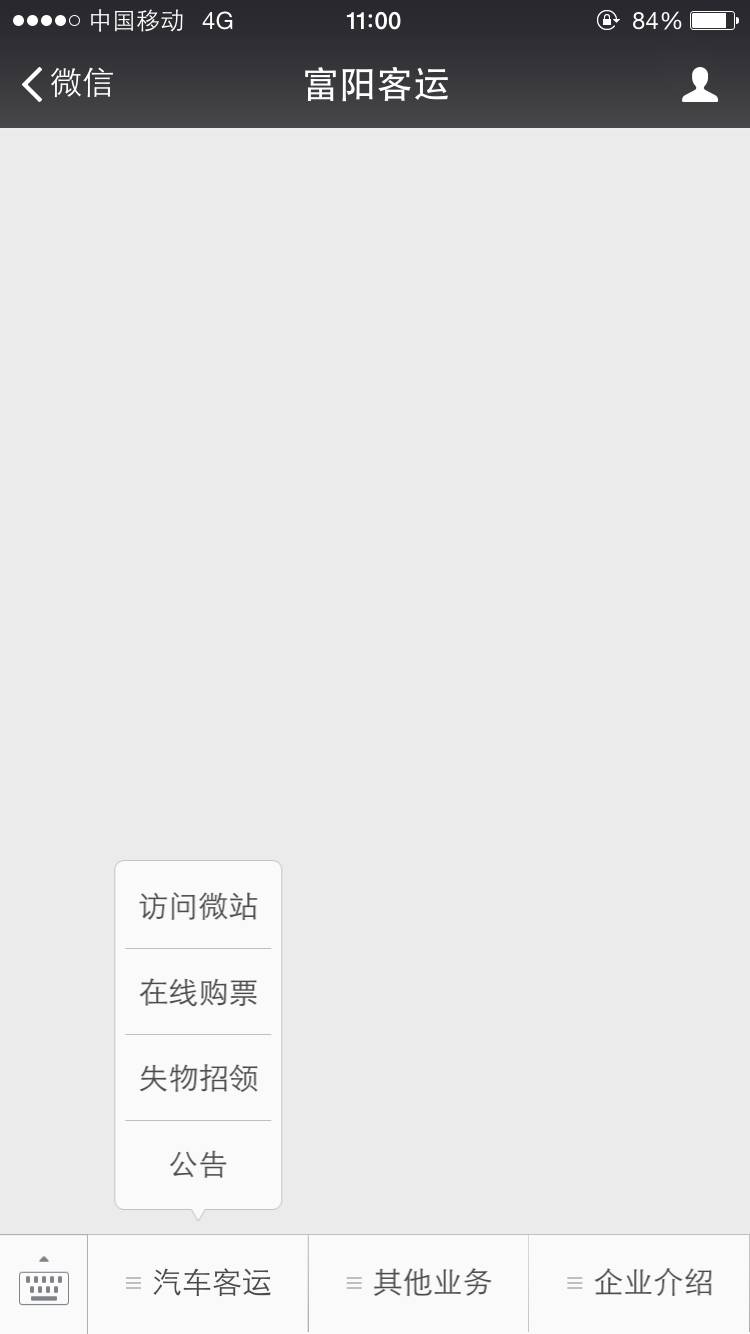 微信上可以买客车票吗,微信上面可以买汽车票靠谱吗