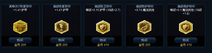 新版符文主副有什么区别,新手符文怎么买