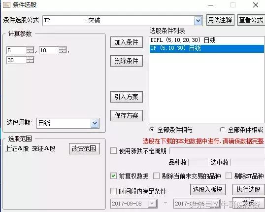 交易策略和交易系统讲解,9.15玩法
