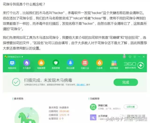 黑客协会：木马免杀由你来主宰