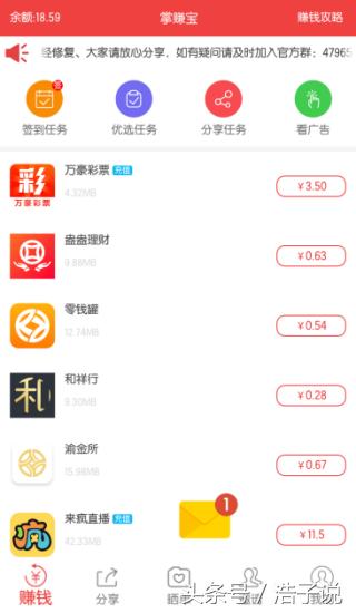 手机头条具体的赚钱方法,在头条赚收益简单方法