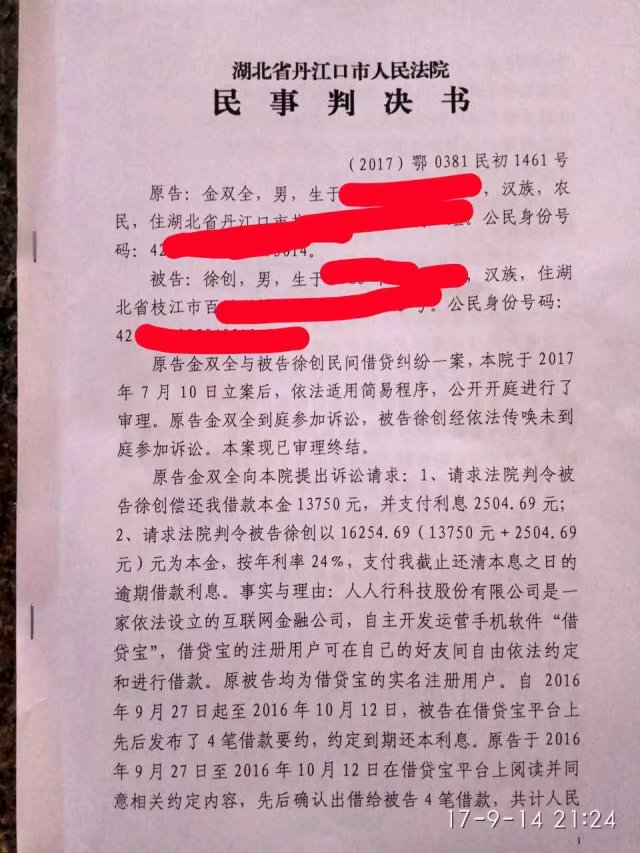 借贷宝债务纠纷：自主维权和民事自行诉讼指南