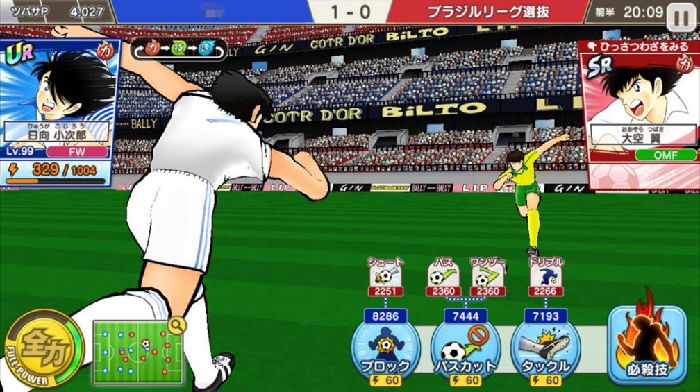 足球小将大空翼学曲线射门完整版,足球小将大空翼大郎合体射门