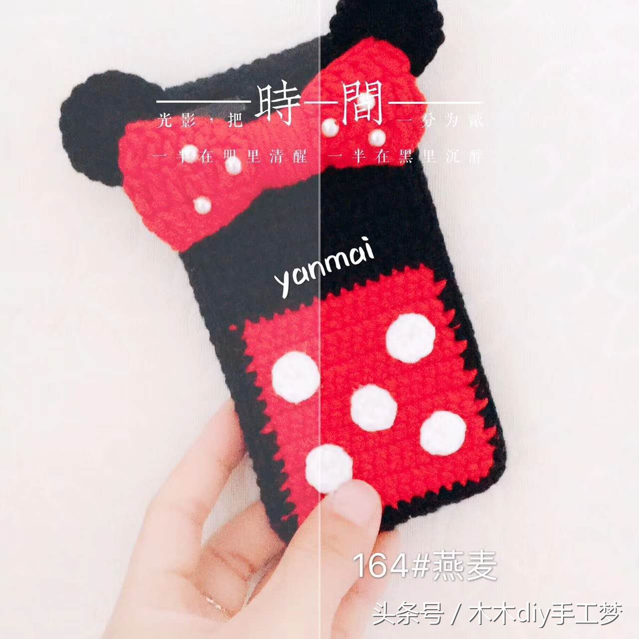 毛线钩织diy手机壳,钩针编织手机壳装饰