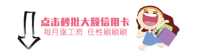 为什么“双标信用卡”停止发行了？