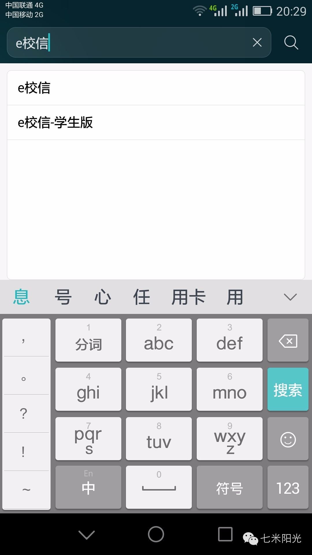 安化江英学校智慧校园,打造智慧校园建设项目