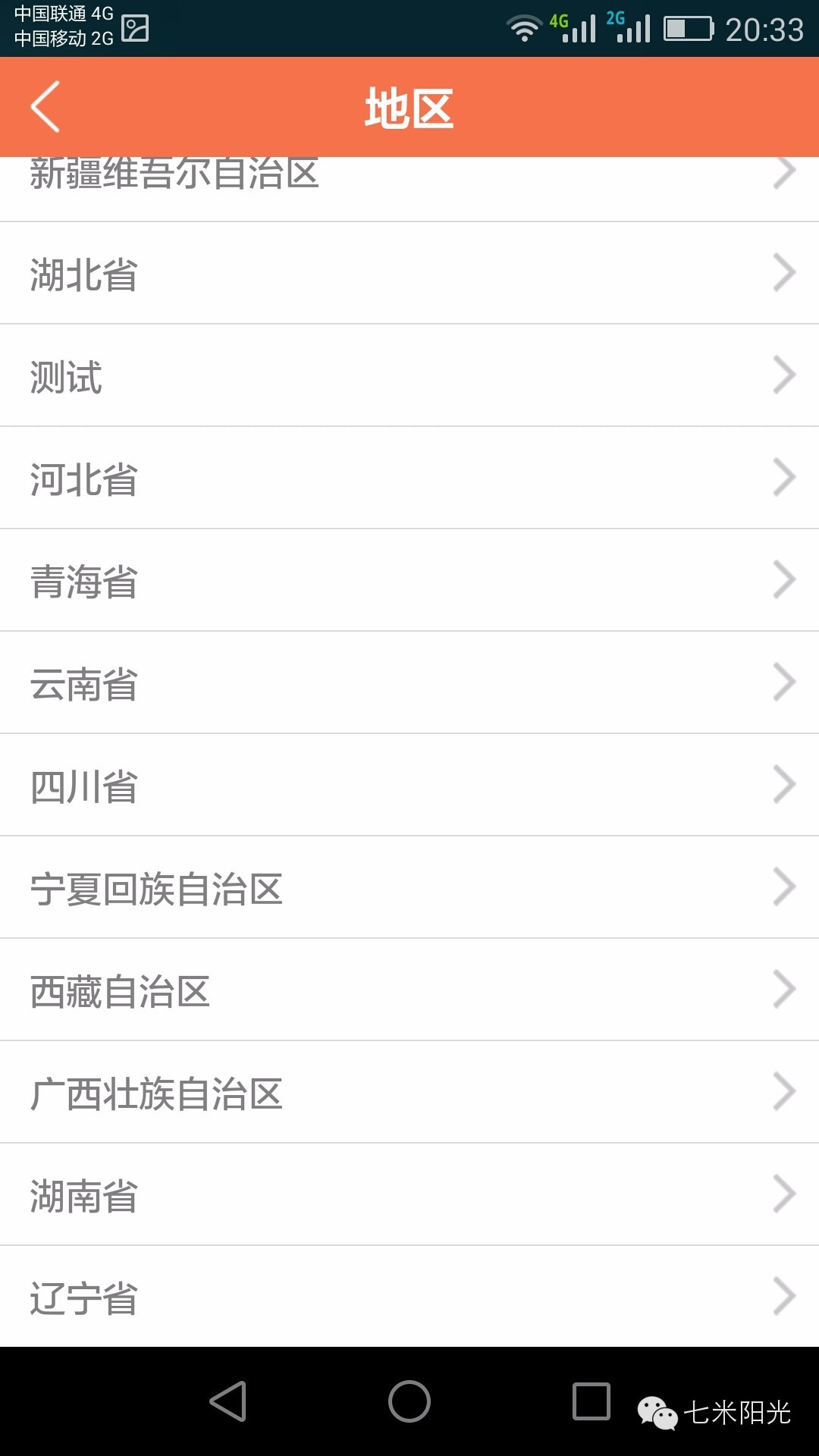 安化江英学校智慧校园,打造智慧校园建设项目