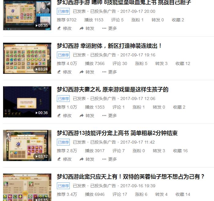 从我这几天发的视频来看看头条号企鹅号百家号