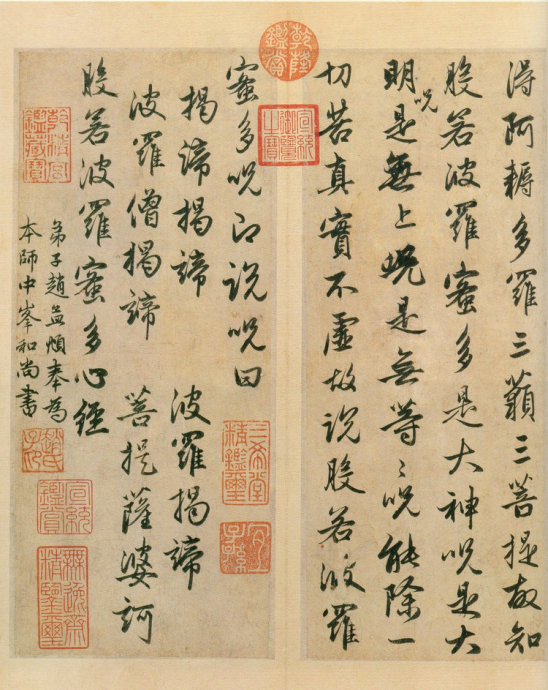 赵松雪小楷金刚经拓本,赵松雪心经真迹