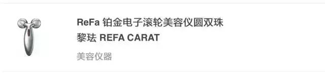 refacaratray瘦脸滚轮美容仪,refa进口滚轮瘦脸仪