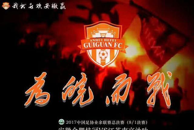 合肥桂冠足球俱乐部大名单,合肥桂冠足球队球员名单