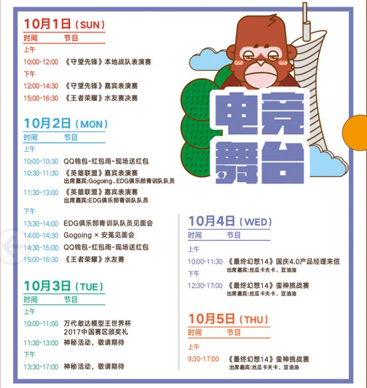 CICF丨二次元生物已约定在十一黄金周占领地球