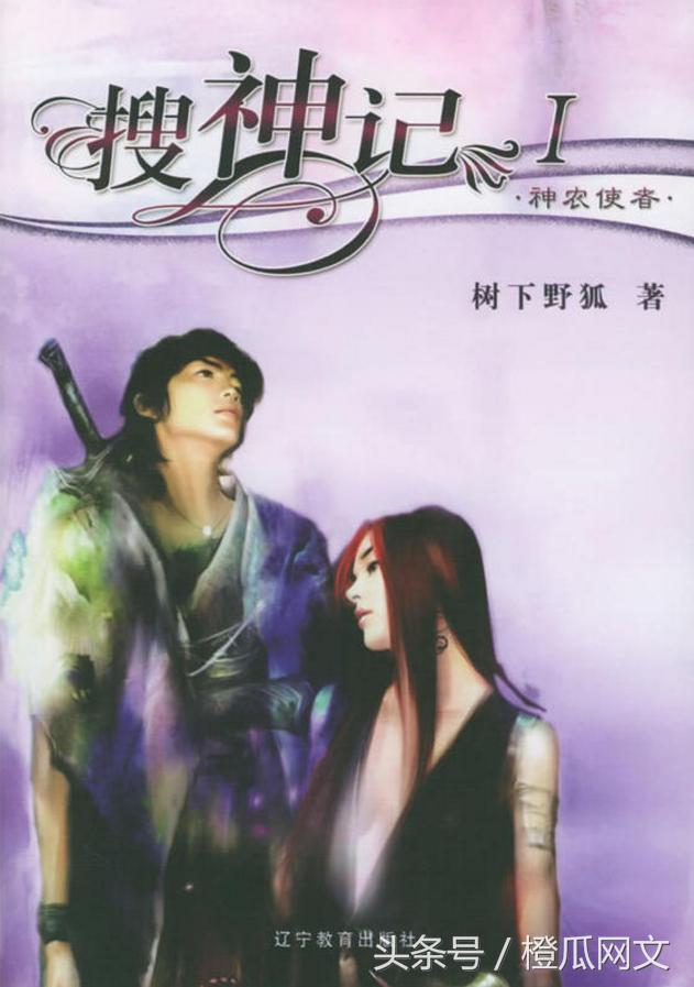 那些年让人通宵看的十本经典网络小说，你看过几本？