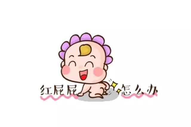 宝宝尿红屁屁怎么治,宝宝漏尿红屁屁是怎么回事
