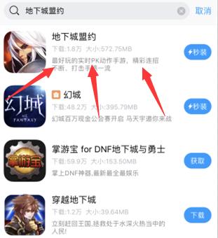 ios怎么下载地下城盟约,地下城盟约苹果版叫什么名字