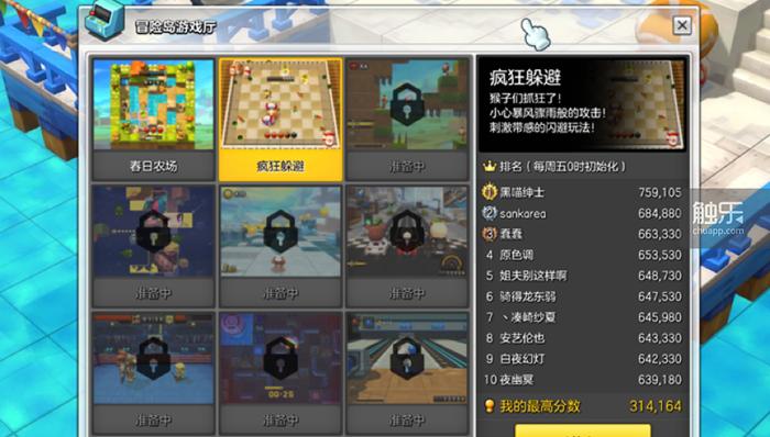 《冒险岛2》国服测评:一款“不正常”却很有趣的端游