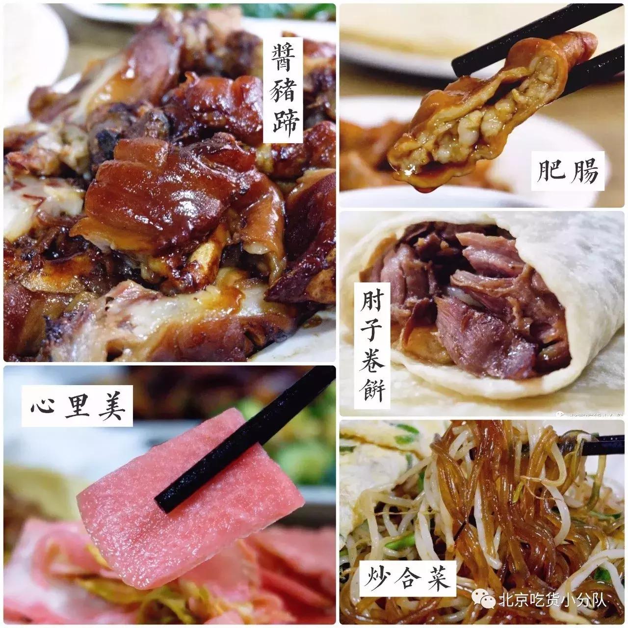 京城10家压箱底儿的苍蝇馆子,北京十大苍蝇馆子排行榜