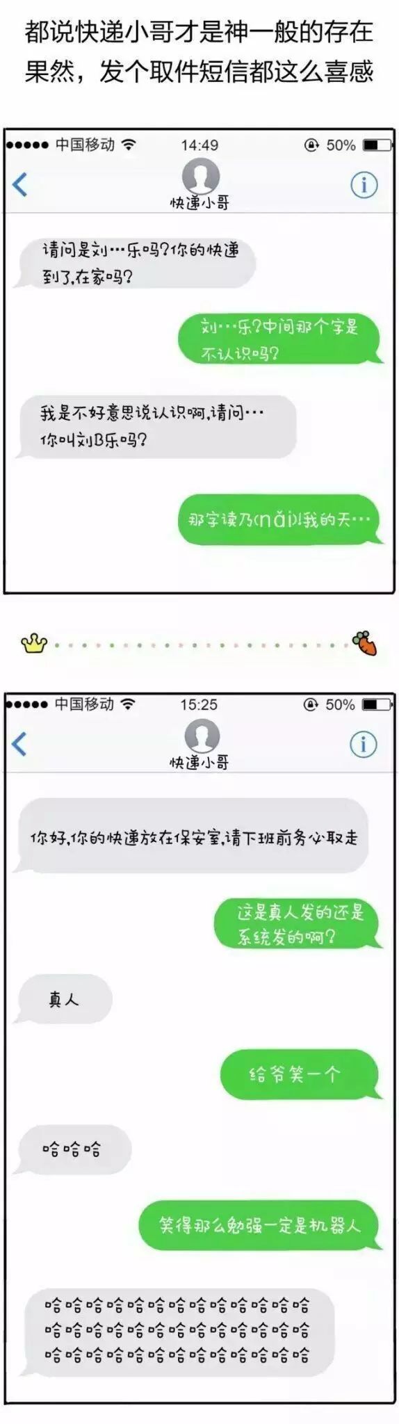 愚趣闻快递小哥跟收件人的战争,从来没有停息过