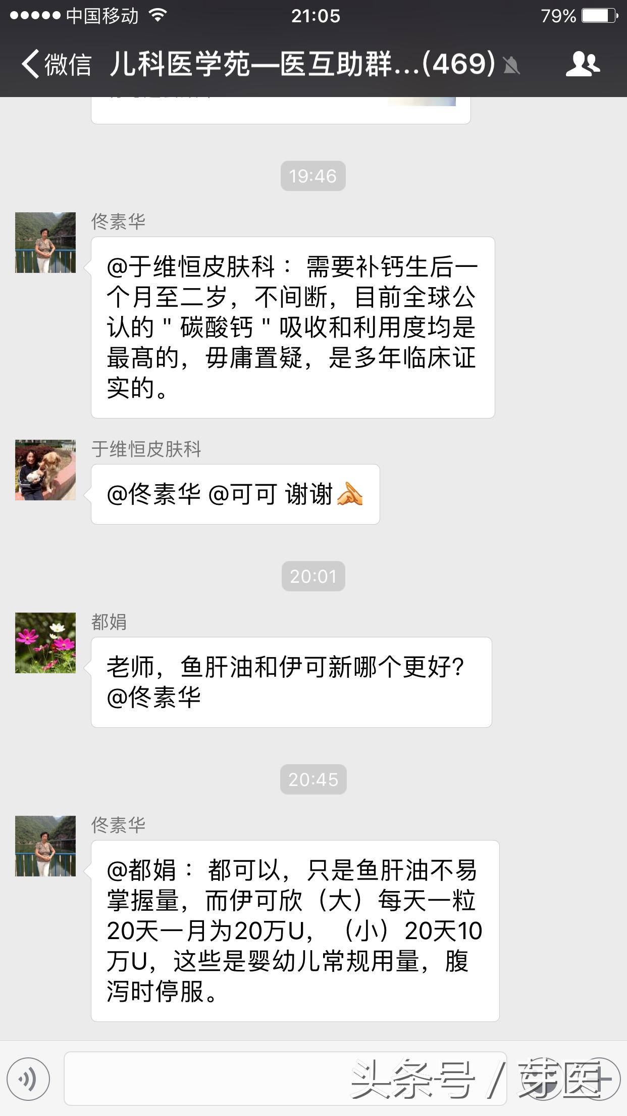 儿童补钙需要咨询医生吗,孩子补钙专家怎么说
