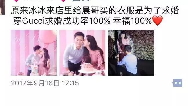 范冰冰帮李晨宣传空天猎,范冰冰给李晨买的手表