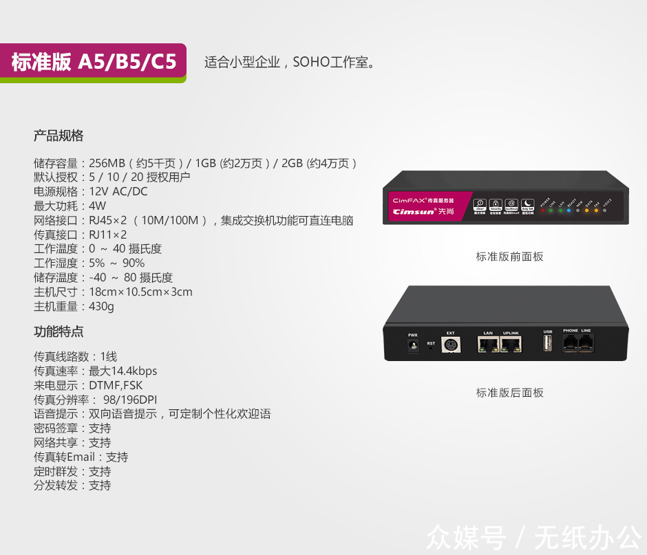 神了!传真Easy到飞起,你竟然还没用过它