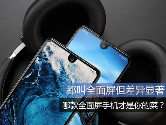 千元真全面屏手机,千元双摄全面屏手机哪个好