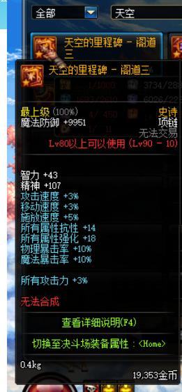 地下城与勇士:不吹不黑!DNF灯塔套的实力你想象不到!