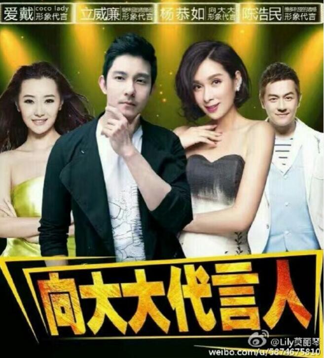 刚走红的邓伦火速代言微商，那些给微商站台的明星们良心不会痛吗