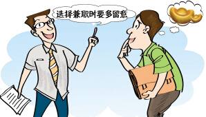 纯打字聊天挣钱兼职,网络打字兼职被骗了但是没交钱