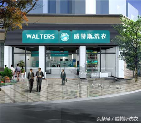 干洗店加盟哪家好,大品牌干洗店加盟