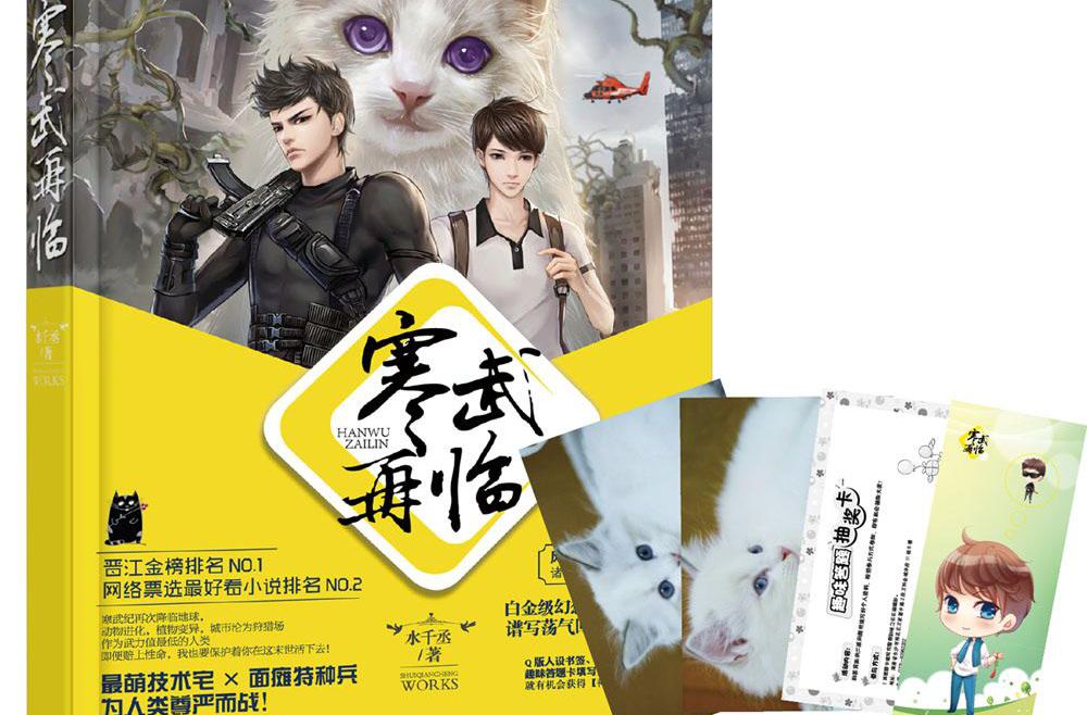 末日/世、废土小说系统盘点，书荒的小伙伴拿走