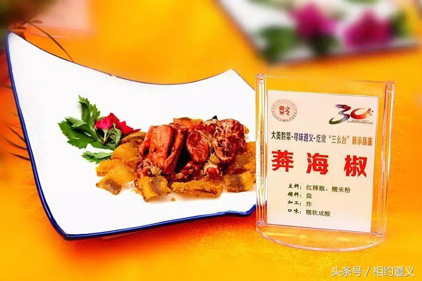 三幺台有哪些菜品,三幺台美食攻略