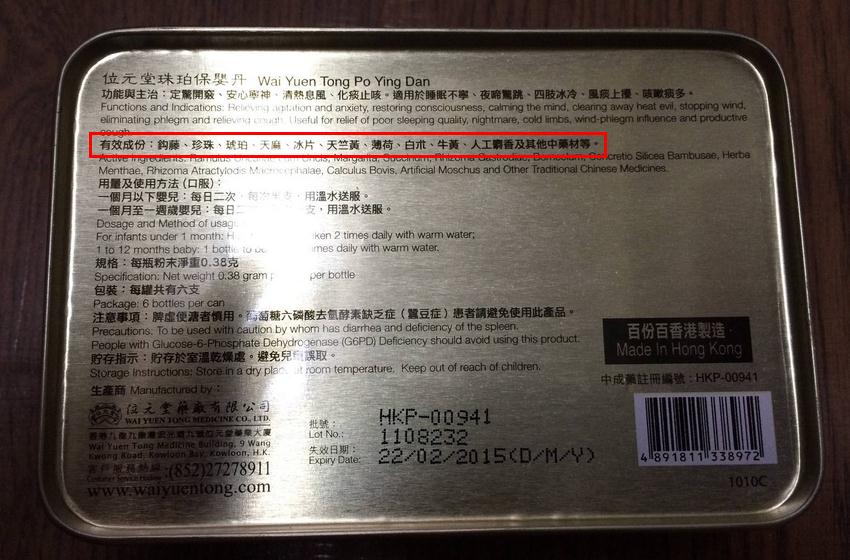 保婴丹和猴枣散的使用方法,保婴丹猴枣散怎么吃