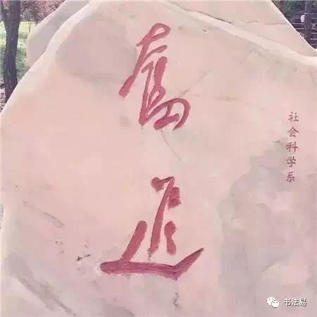 中国古代十大书法作品,日本十大绝世书法作品