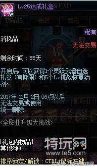 dnf体验服西海岸更新,dnf西海岸新版