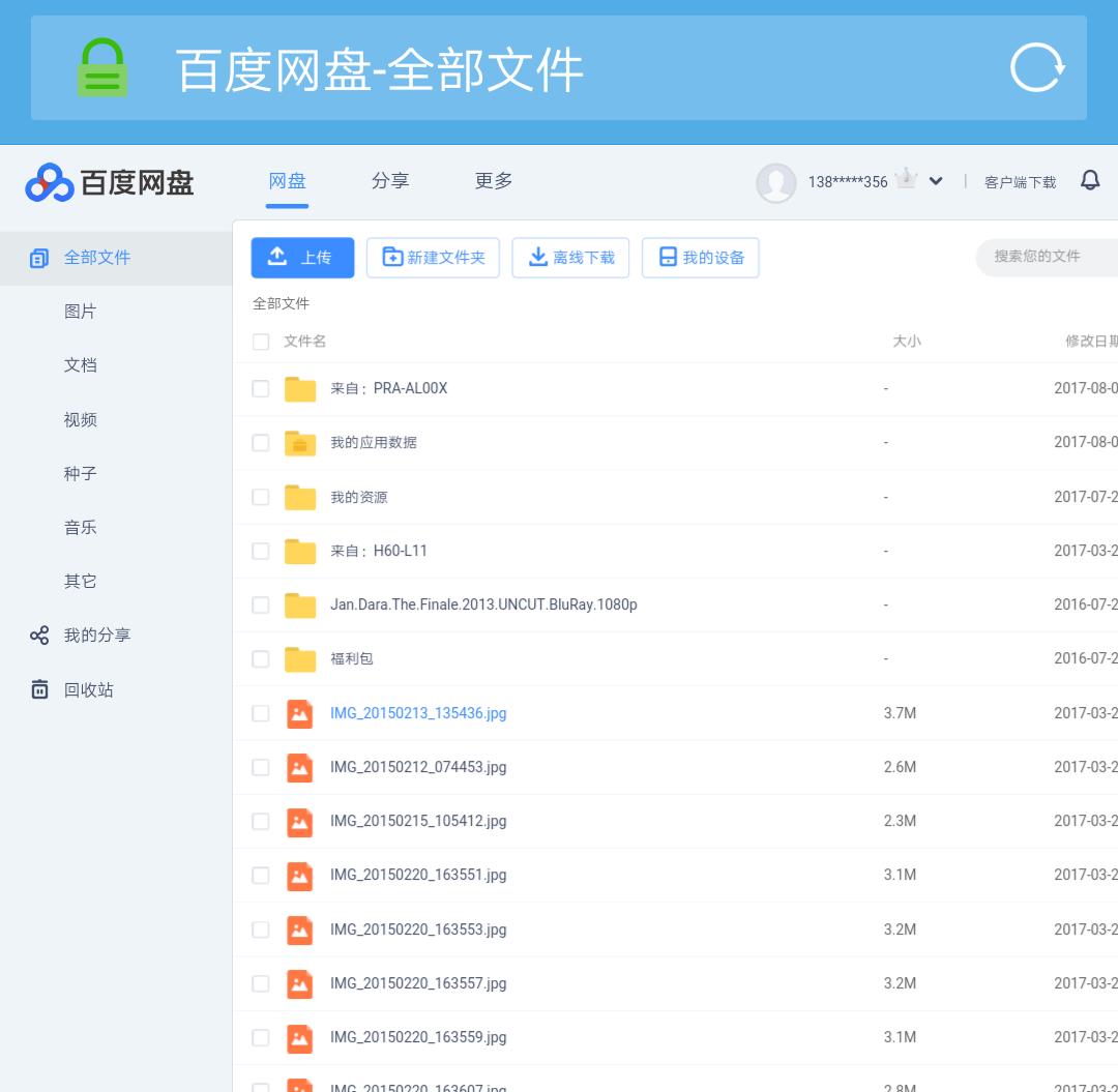 如何用百度定位,百度网盘快速定位怎么设置