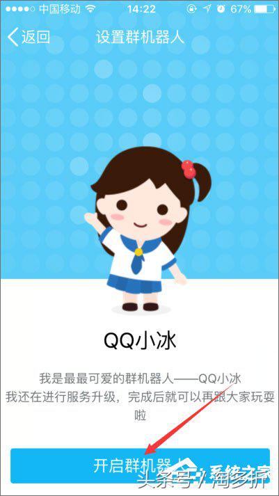 qq小冰机器人怎么用,群里的qq小冰怎么弄