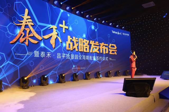 我是“泰禾+”,你的全能生活帮手