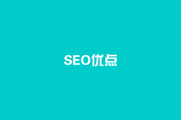 网络营销seo技术,seo与网络营销有什么区别