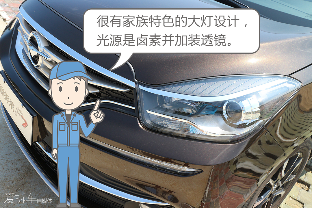 2019福美来f7试驾视频,福美来f7的排量