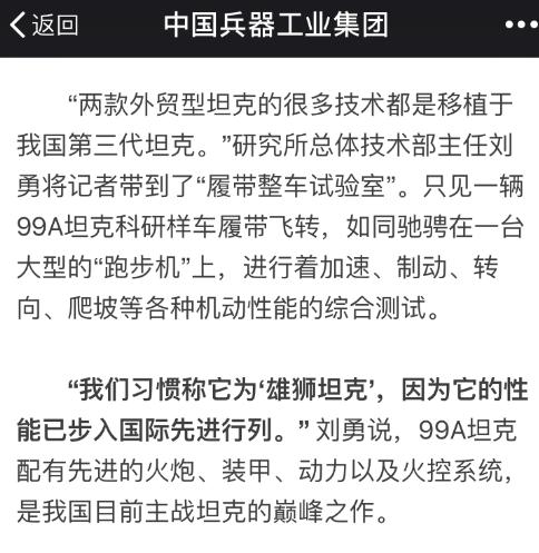 中国99a坦克世界第一,中国最先进坦克99a内部