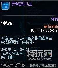 dnf体验服西海岸更新,dnf西海岸新版