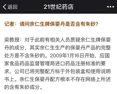 保婴丹和猴枣散为什么禁用,保婴丹和猴枣散有什么区别