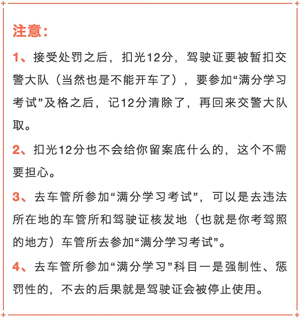 驾照怎么才会被扣12分,驾照一下扣了12分的话如何处理