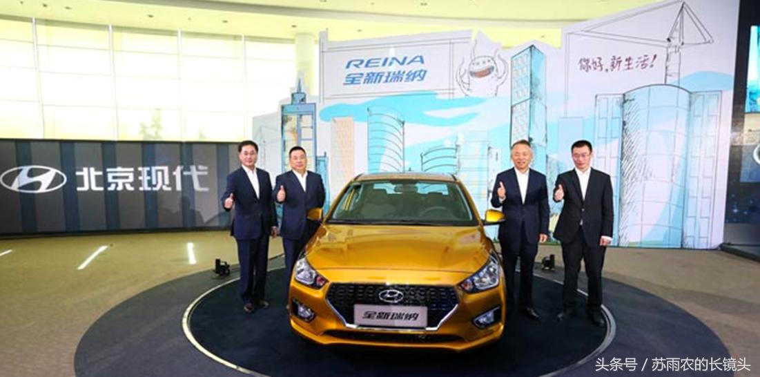 全新瑞纳优势不只在价格“敏感时期”北京现代在忙什么