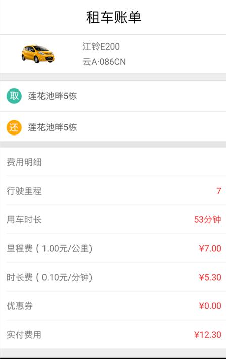 共享车怎么启动开走,共享汽车怎么起步开走