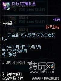 dnf体验服西海岸更新,dnf西海岸新版