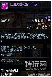 dnf体验服西海岸更新,dnf西海岸新版