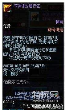 dnf体验服西海岸更新,dnf西海岸新版